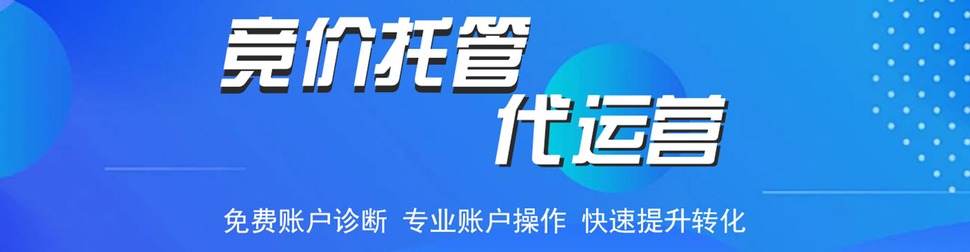 潍城sem竞价